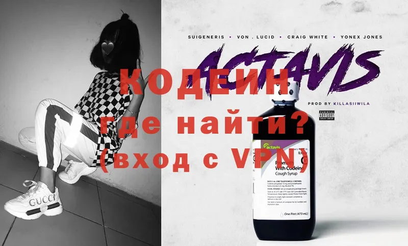 Codein Purple Drank  ОМГ ОМГ зеркало  Фёдоровский  даркнет сайт 