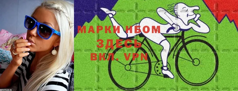 Марки 25I-NBOMe 1,5мг  Фёдоровский 